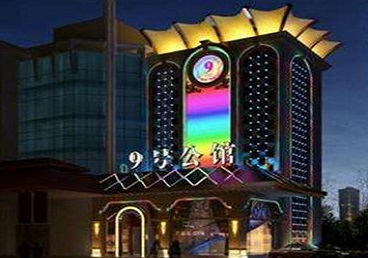 金川好玩开放荤素KTV推荐-九号公馆KTV消费价格口碑点评